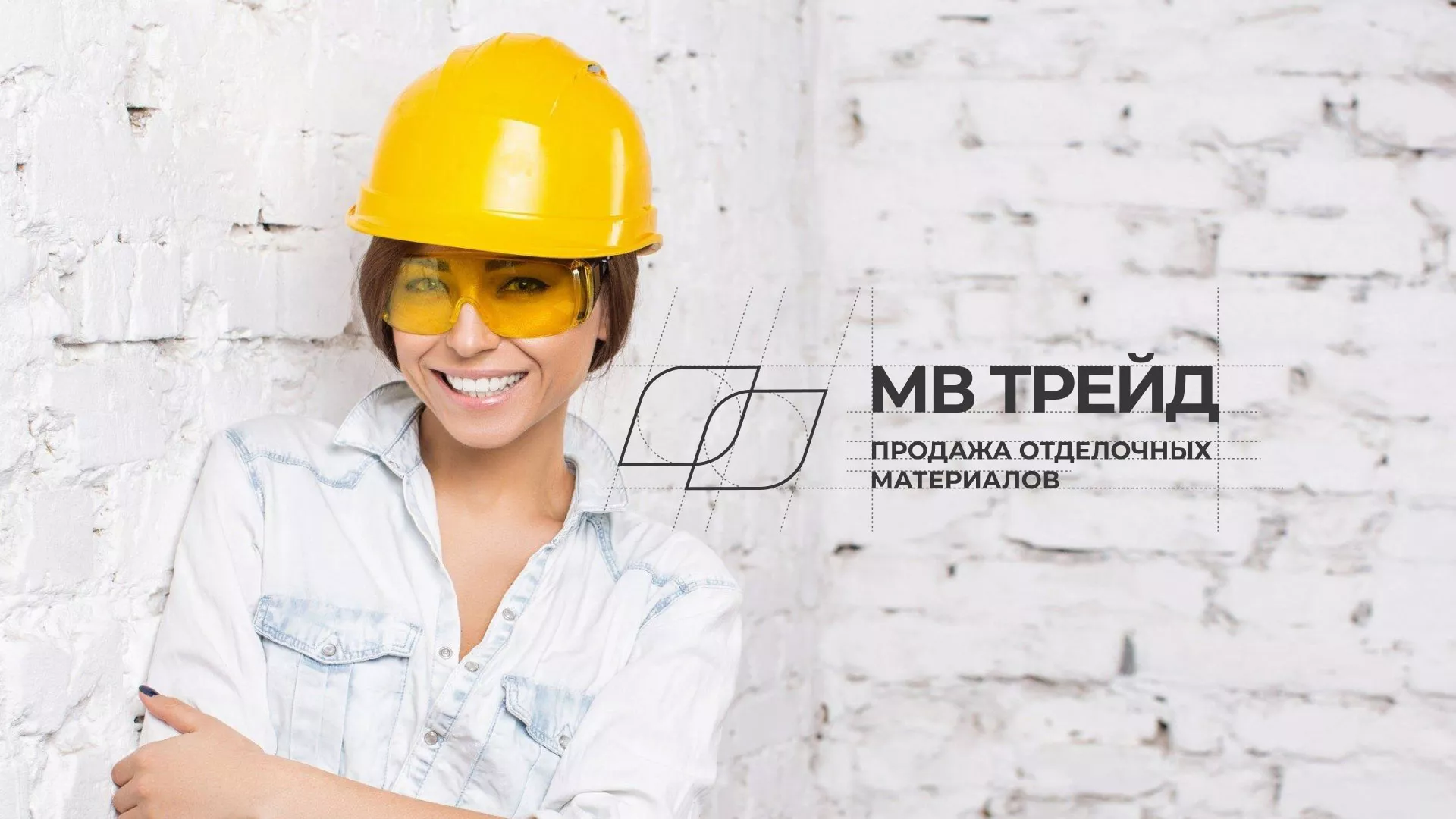 Разработка логотипа и сайта компании «МВ Трейд» в Ялте
